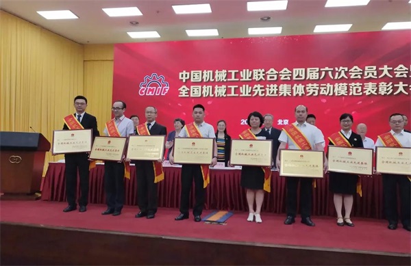 喜報|潤星科技榮獲全國機(jī)械工業(yè)先進(jìn)集體勞動模范表彰